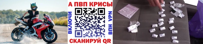 ссылка на мегу   Котовск  APVP Crystall 