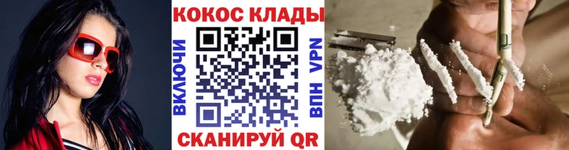 купить   Котовск  COCAIN 98% 