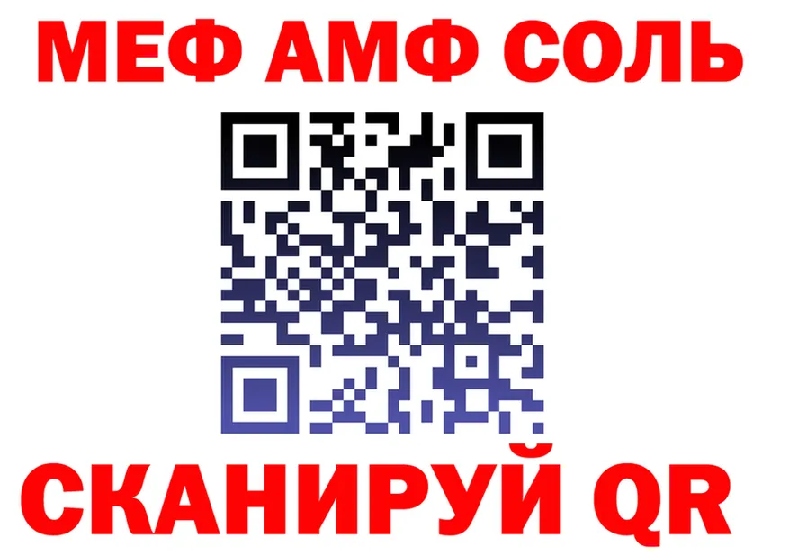 АМФ Premium зеркало нарко площадка KRAKEN Котовск
