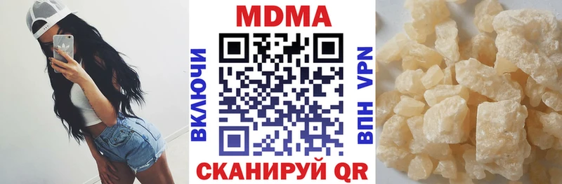 МДМА кристаллы  Котовск 