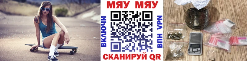 МЯУ-МЯУ mephedrone  darknet клад  Котовск  ссылка на мегу сайт 