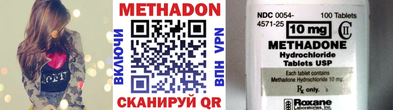 МЕГА ТОР  Котовск  Метадон белоснежный 